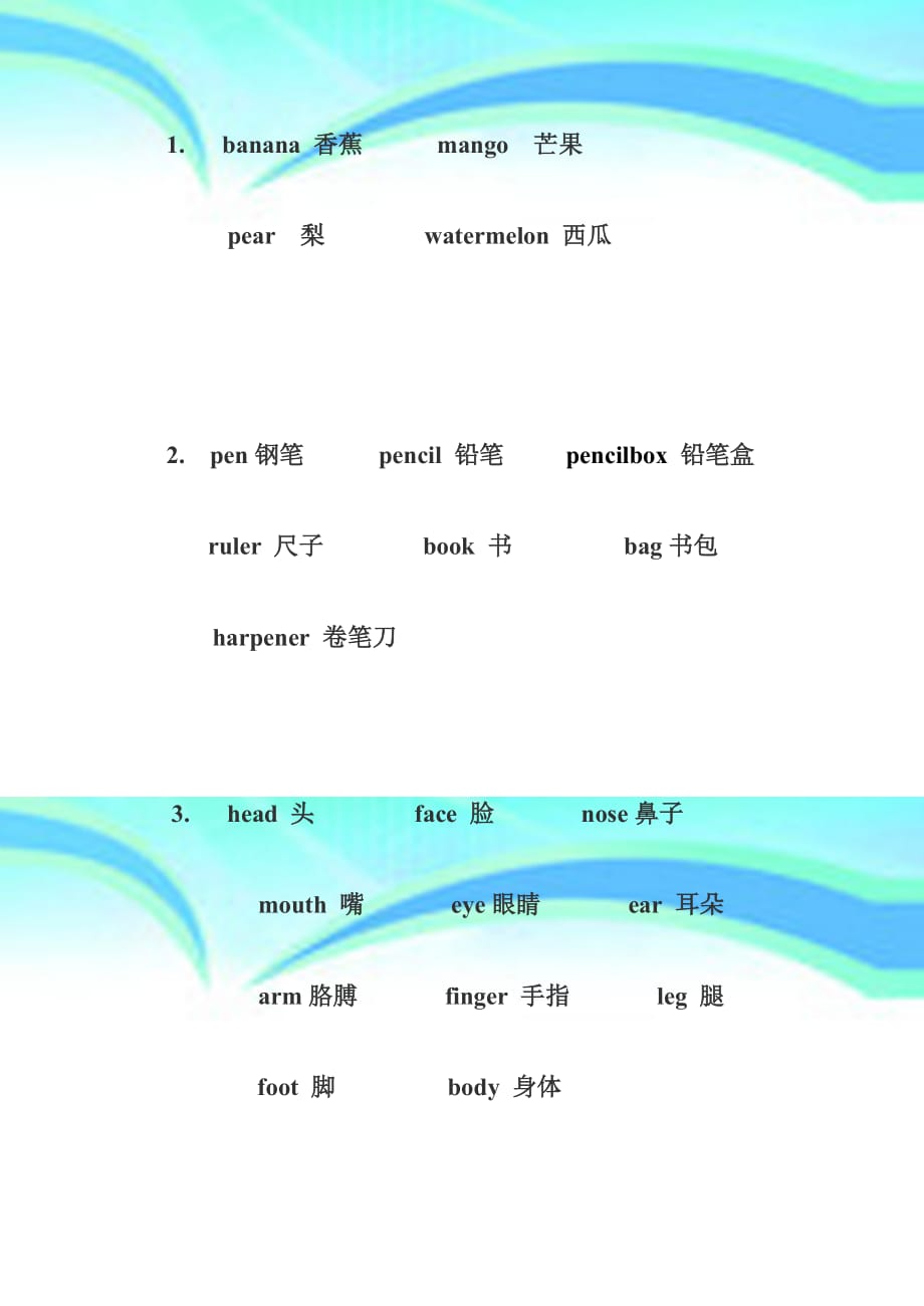 牛津小学英语1B单词句子一览表_第4页