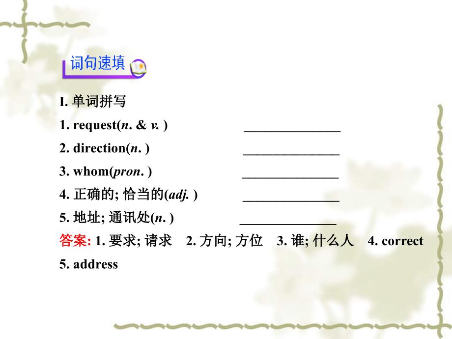 河北省东光县第二中学九级英语全册 Unit 3 Could you please tell me where the restrooms are Section B 2课件 （新）人教新目标_第2页