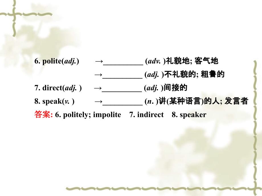 河北省东光县第二中学九级英语全册 Unit 3 Could you please tell me where the restrooms are Section B 2课件 （新）人教新目标_第3页