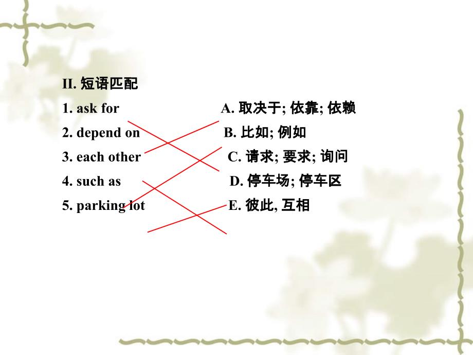 河北省东光县第二中学九级英语全册 Unit 3 Could you please tell me where the restrooms are Section B 2课件 （新）人教新目标_第4页