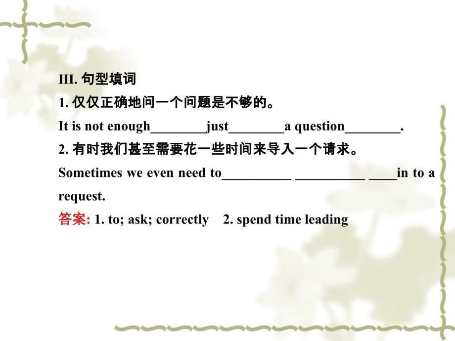 河北省东光县第二中学九级英语全册 Unit 3 Could you please tell me where the restrooms are Section B 2课件 （新）人教新目标_第5页