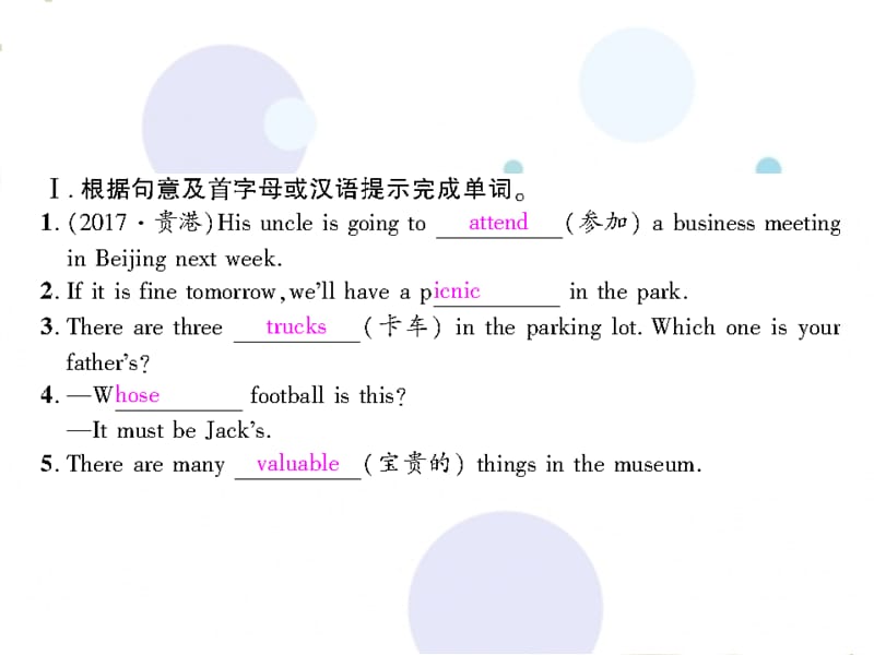 九级英语全册 Unit 8 It must belong to Carla（第1课时）Section A1（1a2d）习题课件 （新）人教新目标_第2页