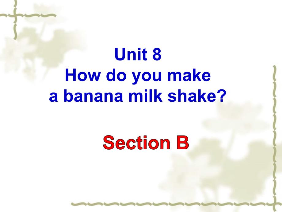 江西省宜春市第八中学八级英语上册 Unit 8 How do you make a banana milk shake Section B课件 （新）人教新目标_第1页