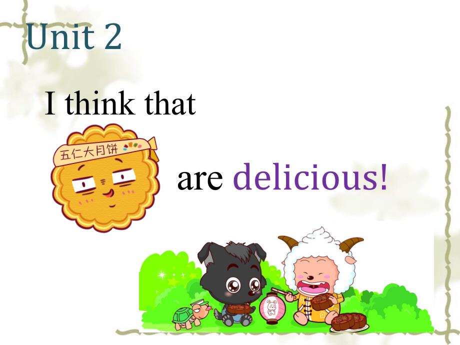 河北省藁城市第八中学九级英语全册《Unit 2 I think that mooncakes are delicious section B 1》课件 （新）人教新目标_第1页