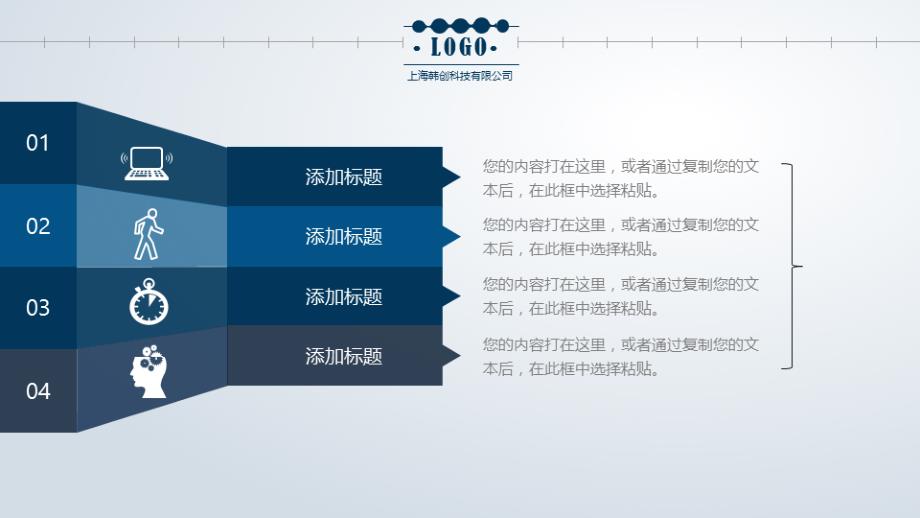 蓝色科技电子设备医疗器械PPT图文精编版_第3页