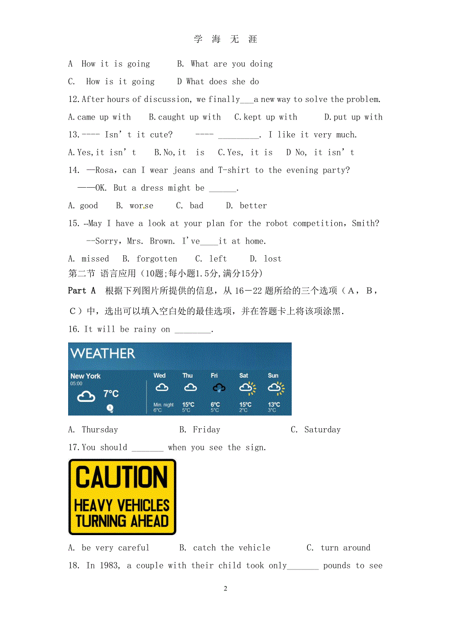 四川省对口高考英语模拟试题（2020年7月整理）.pdf_第2页