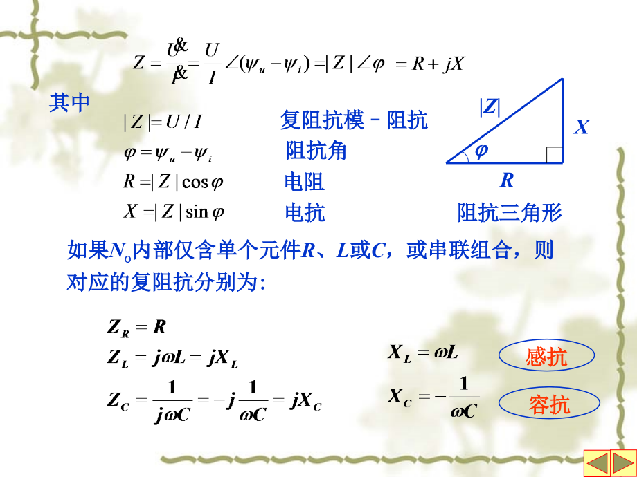 电子工程师培训教程(经典电路分析)ch9精编版_第3页