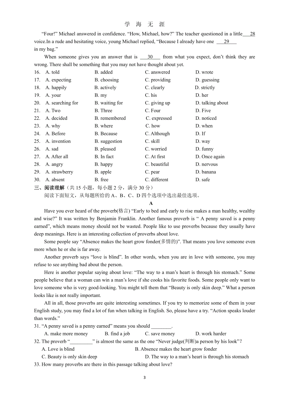 甘肃省中考英语押题卷与答案（2020年7月整理）.pdf_第3页