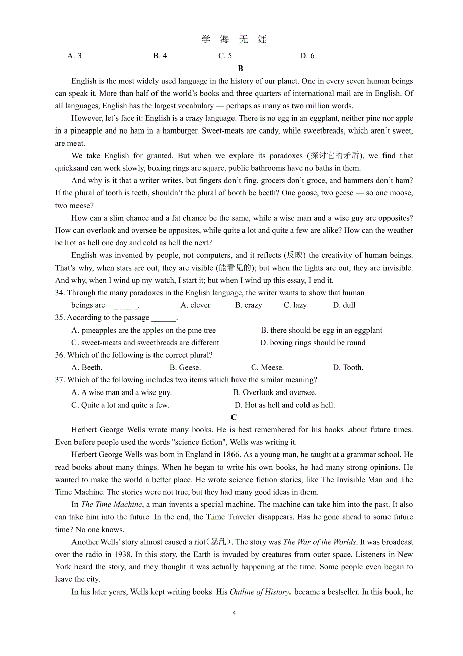 甘肃省中考英语押题卷与答案（2020年7月整理）.pdf_第4页