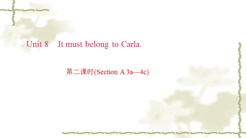 秋九级英语全册 Unit 8 It must belong to Carla（第2课时）Section A（3a4c）习题课件 （新）人教新目标_第1页