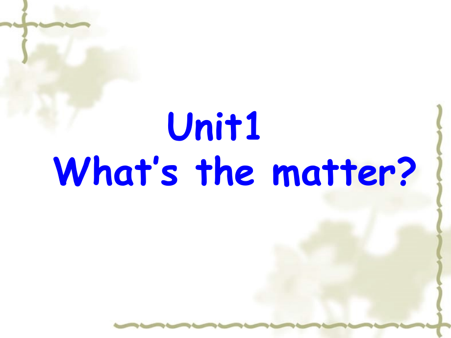 河北省承德市围场县半截塔中学八级英语下册 Unit 1 What’s the matter课件 （新）人教新目标_第1页