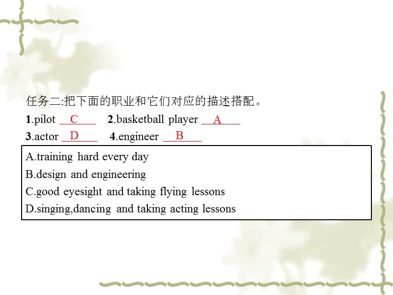 八级英语上册 Unit 6 I&ampamp;rsquo;m going to study computer science Section A（1a1c）课件 （新）人教新目标_第4页