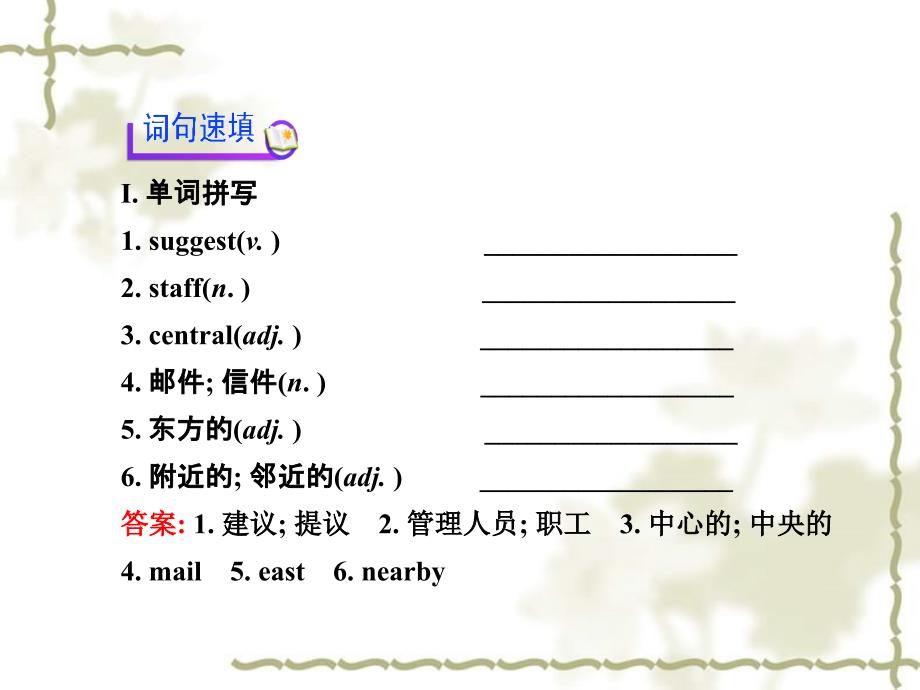 河北省东光县第二中学九级英语全册 Unit 3 Could you please tell me where the restrooms are Section A 2课件 （新）人教新目标_第2页