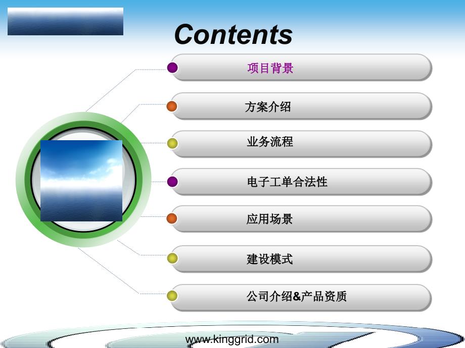 金格业务单据电子化V130(XXXX0803)精编版_第2页