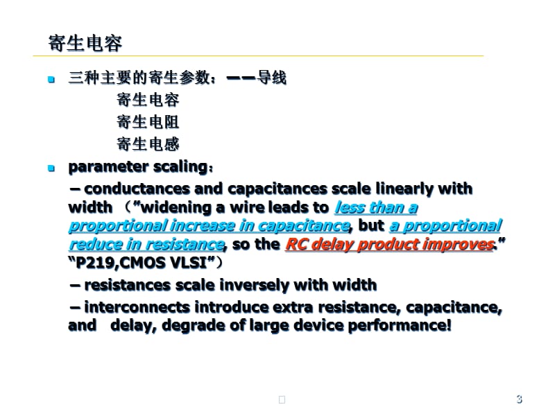 第9章微电子概论寄生参数精编版_第3页