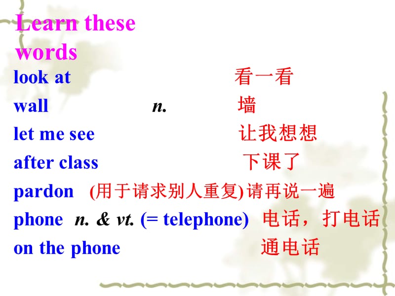 江苏省永丰初级中学七级英语上册 Unit 3 Welcome to our school Grammar课件 （新）牛津_第5页