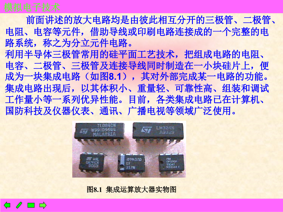 电工电子技术-任万强第8章精编版_第3页