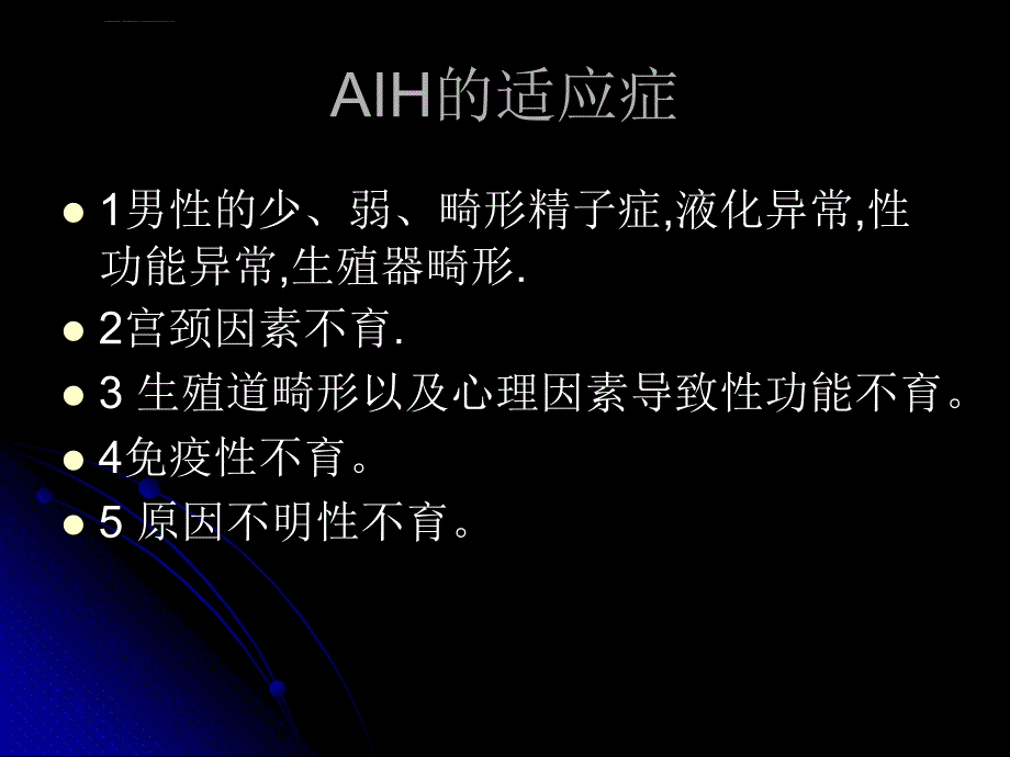 【医药健康】辅助生育技术进展及护理-PPT文档课件_第4页