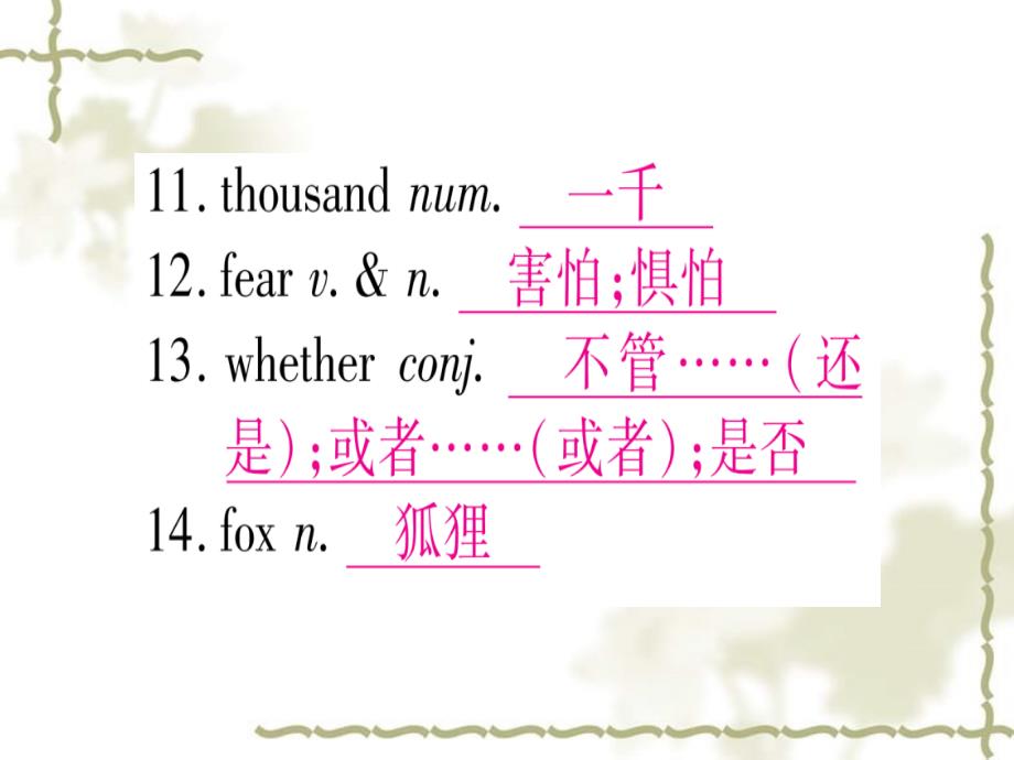 湖北专用2019中考英语复习第一篇教材系统复习考点精讲十五八下Units910实用课件1122443_第4页