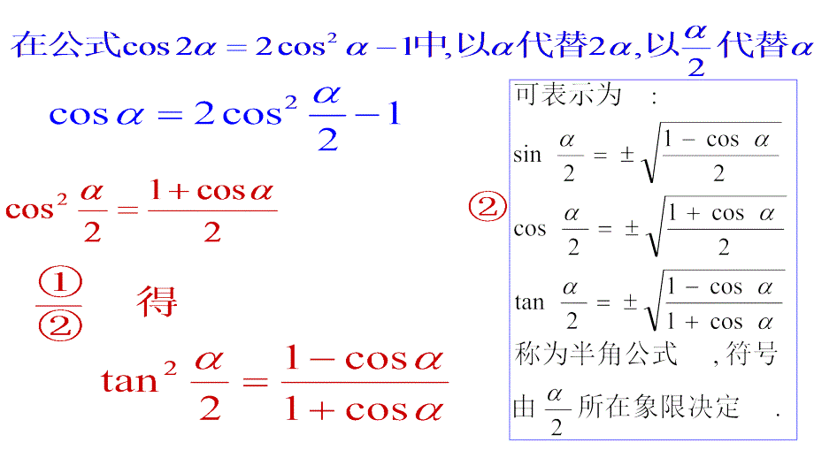 山东省沂水县第一中学人教高中必修四数学课件32简单的三角恒等变换_第3页