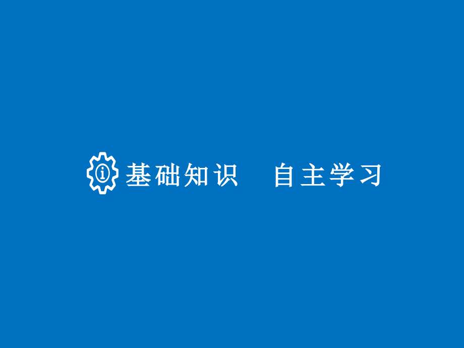 高考数学理人教大一轮复习讲义课件第六章数列6.2_第3页