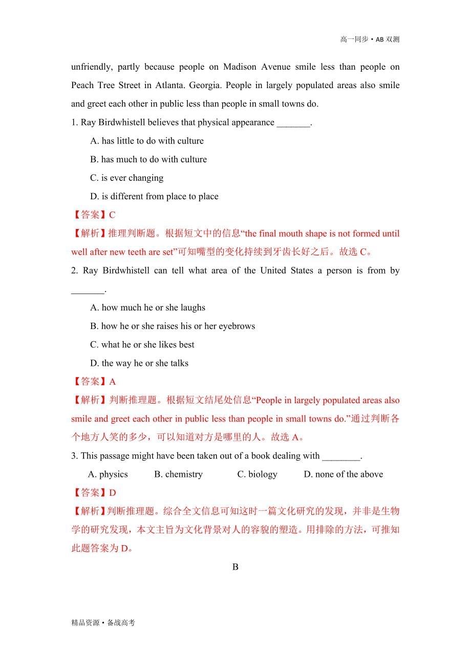 2021学年高一英语必修二Unit 2 Wildlife Protection（A卷基础卷）同步双测新人教版（解析版）_第5页