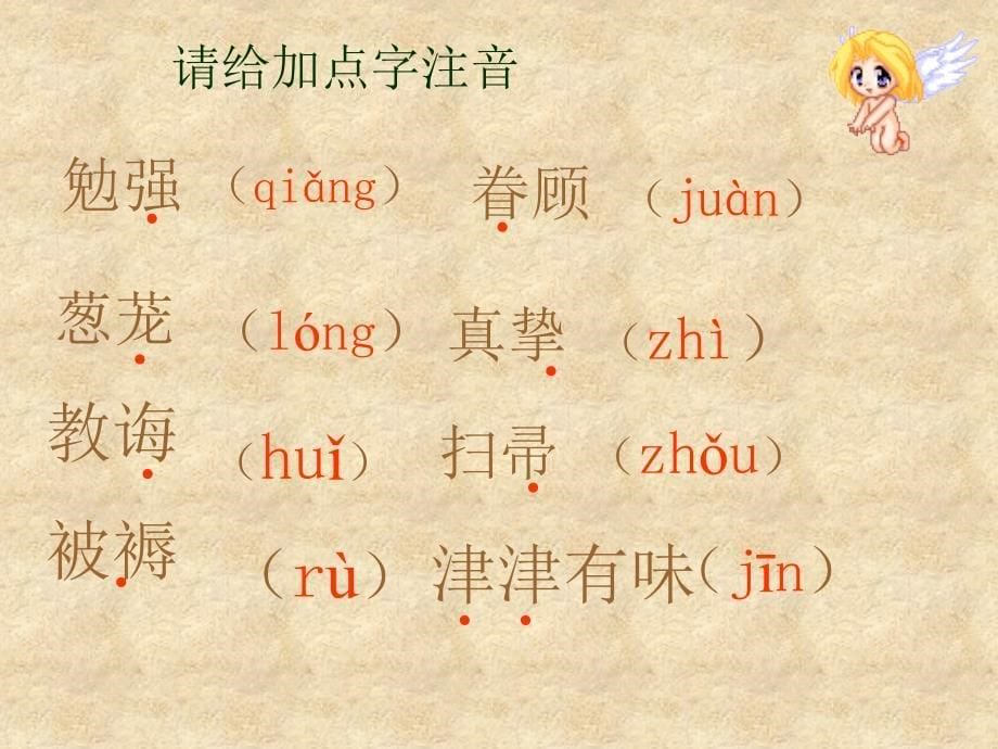 湖南省耒阳市长坪乡中学七级语文下册 10 地毯下的尘土课件 语文_第5页