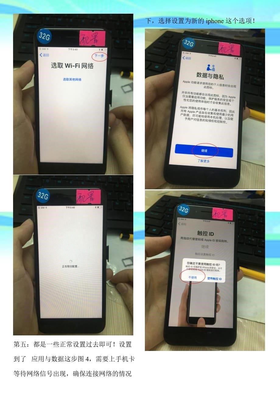 苹果手机配置锁网络锁解锁步骤_第5页