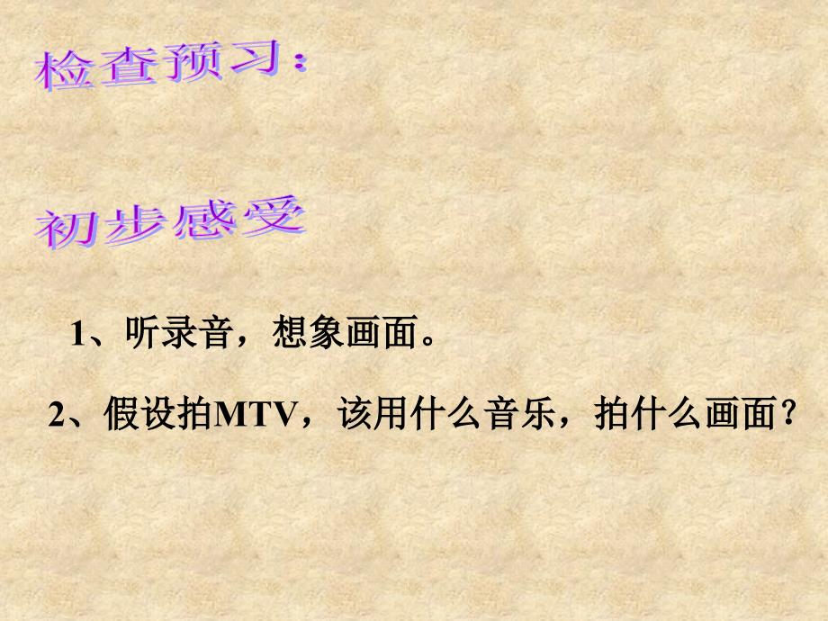 陕西省紫阳县高桥中学八级语文下册 26 小石潭记课件 新人教版_第2页