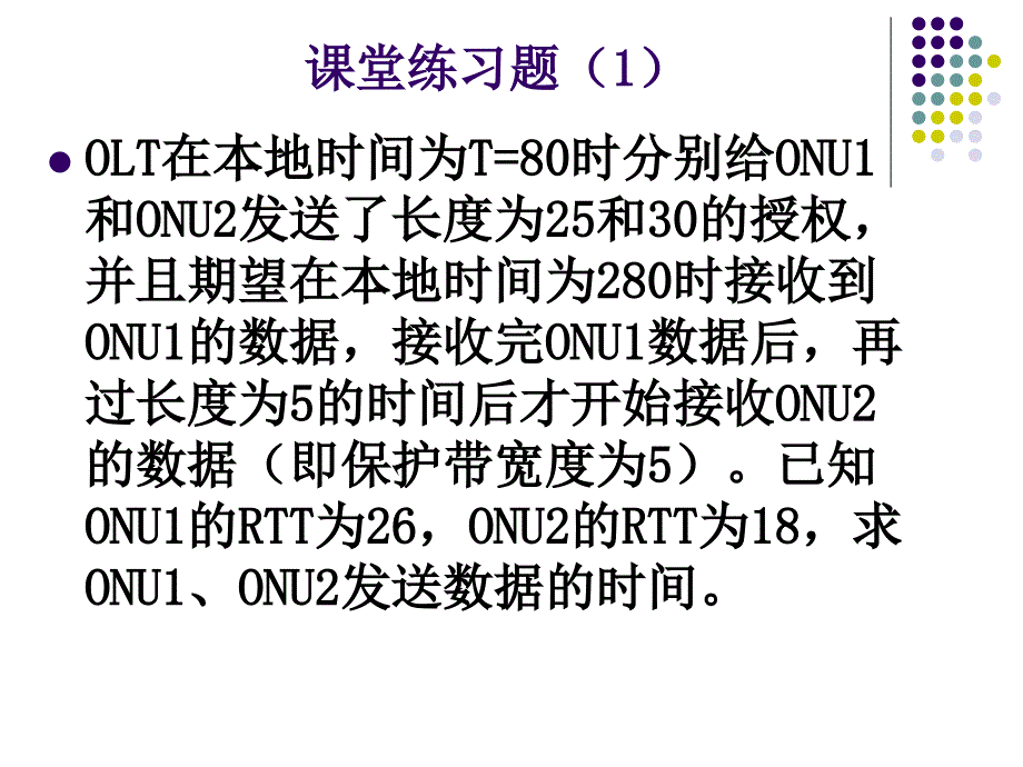 三网融合与接入课件_第4页