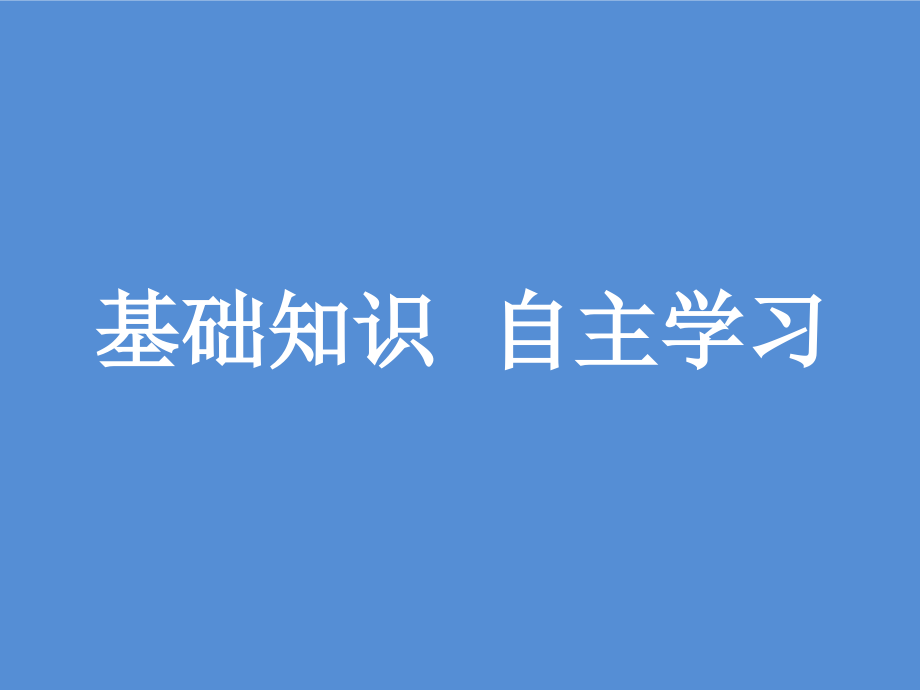 高考数学人教鲁京津专理一轮复习课件第七章不等式7.3_第3页