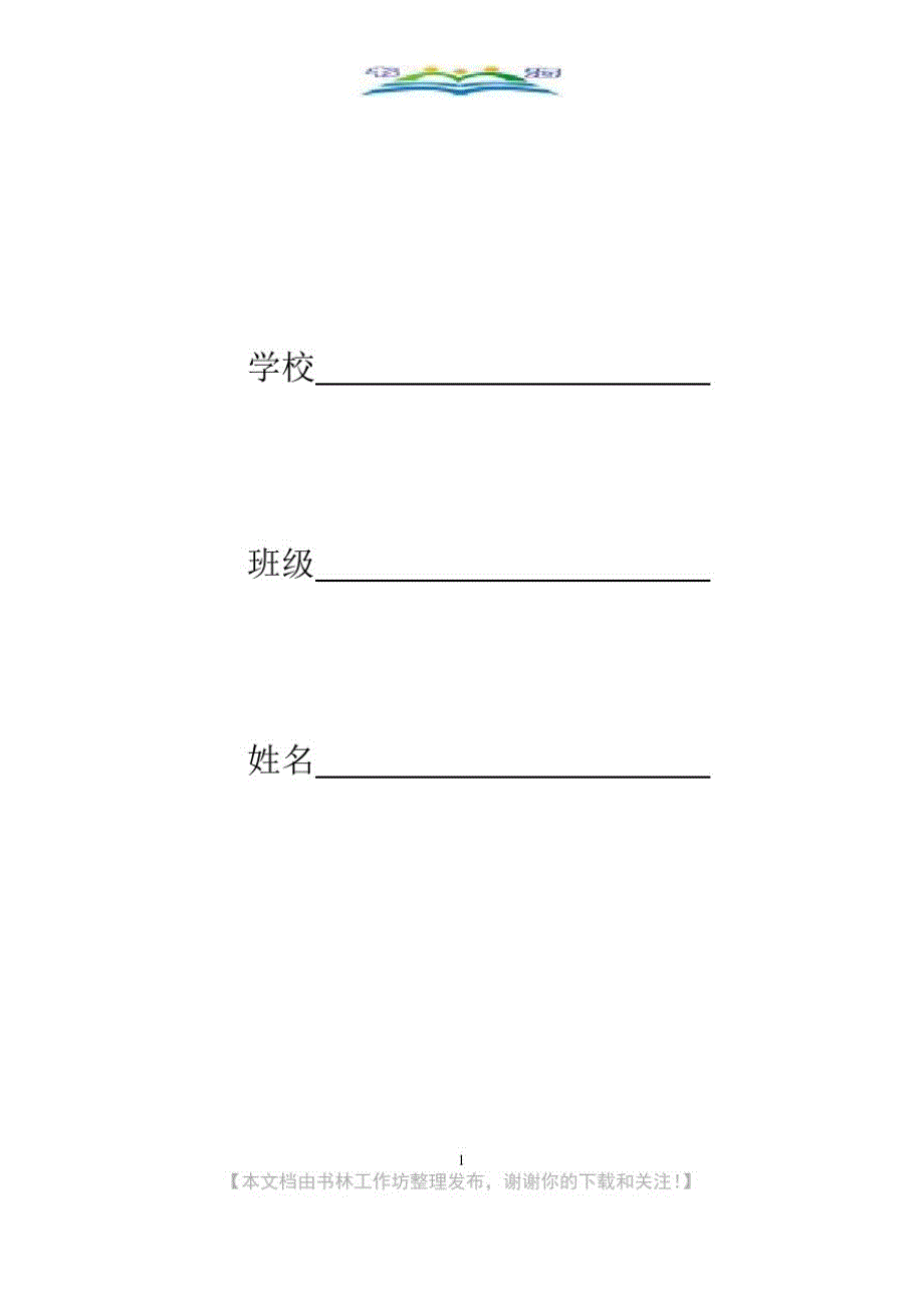 人教版二年级下册数学2单元《表内除法一》测试题2.doc_第1页