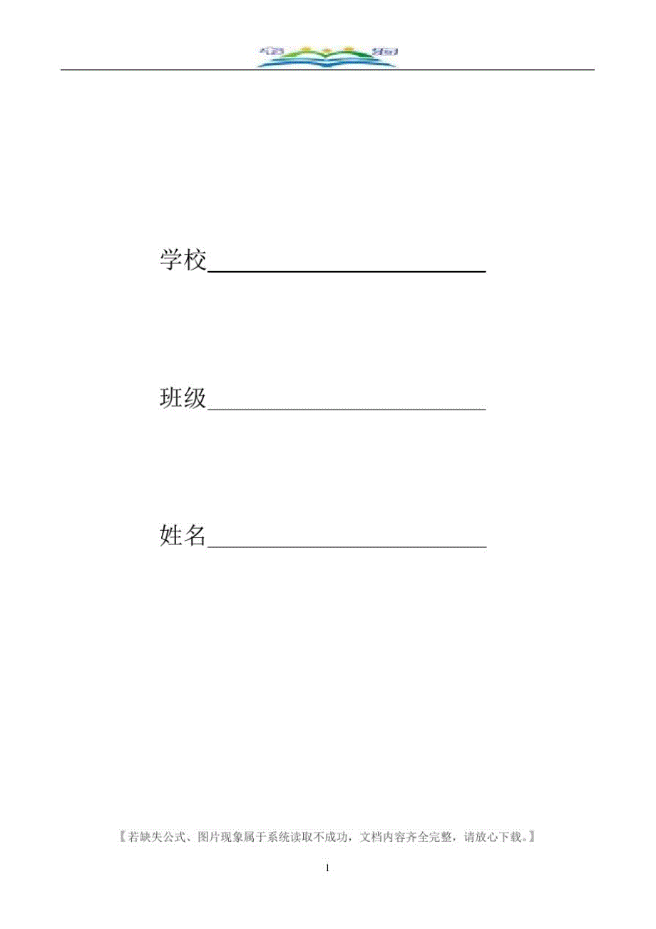 中考数学一轮复习第四章几何初步与三角形第五节直角三角形与勾股定理同步测试题及答案.doc_第1页