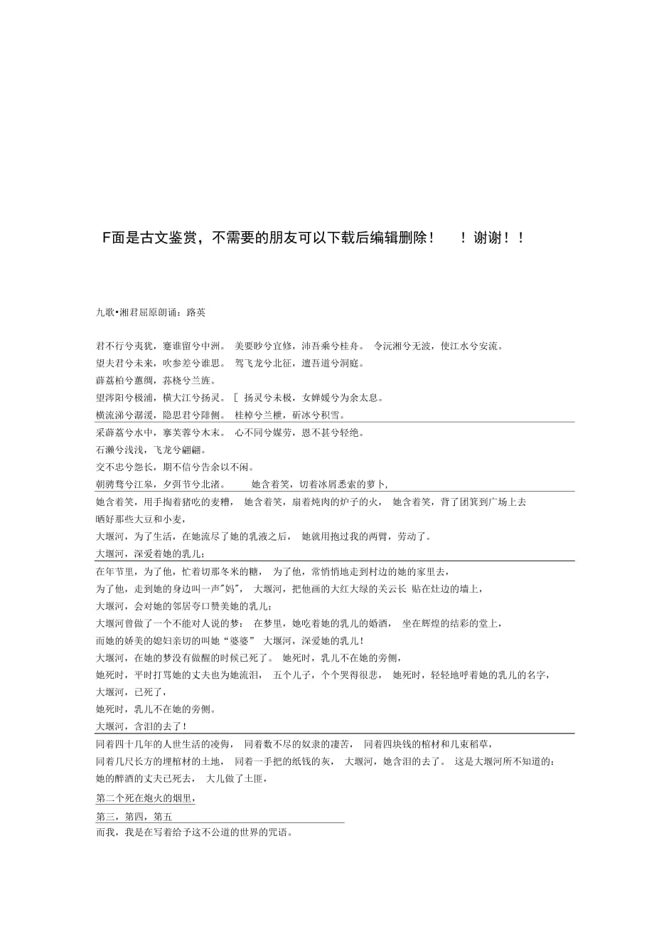 202X年安全生产、文明施工措施费用投入计划_第3页