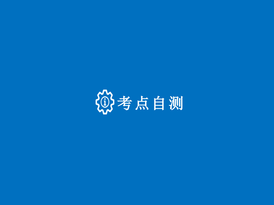 高考数学理北师大大一轮复习讲义课件高考专题突破三高考中的数列问题_第3页