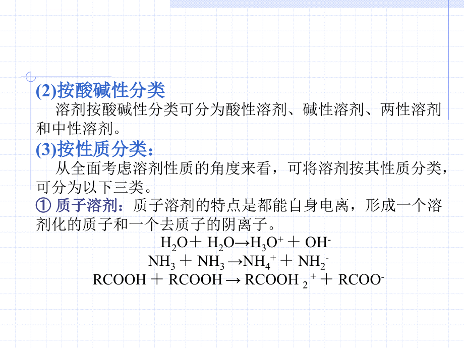 第八章 材料合成条件课件_第4页