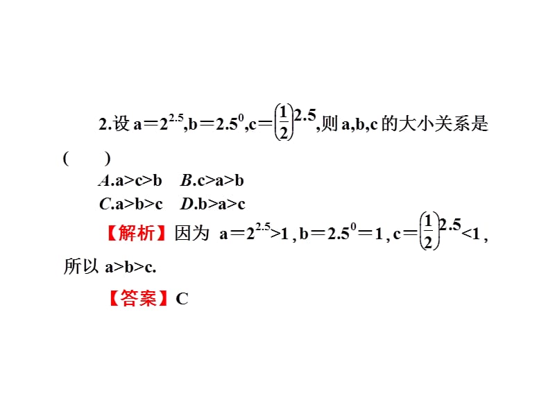 新课标高考第一轮数学理总复习课件第二章函数第10讲_第4页