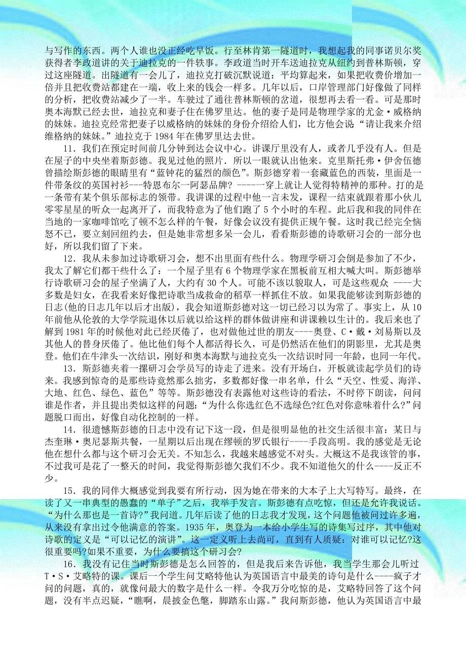 现代大学英语中文翻译810课_第5页