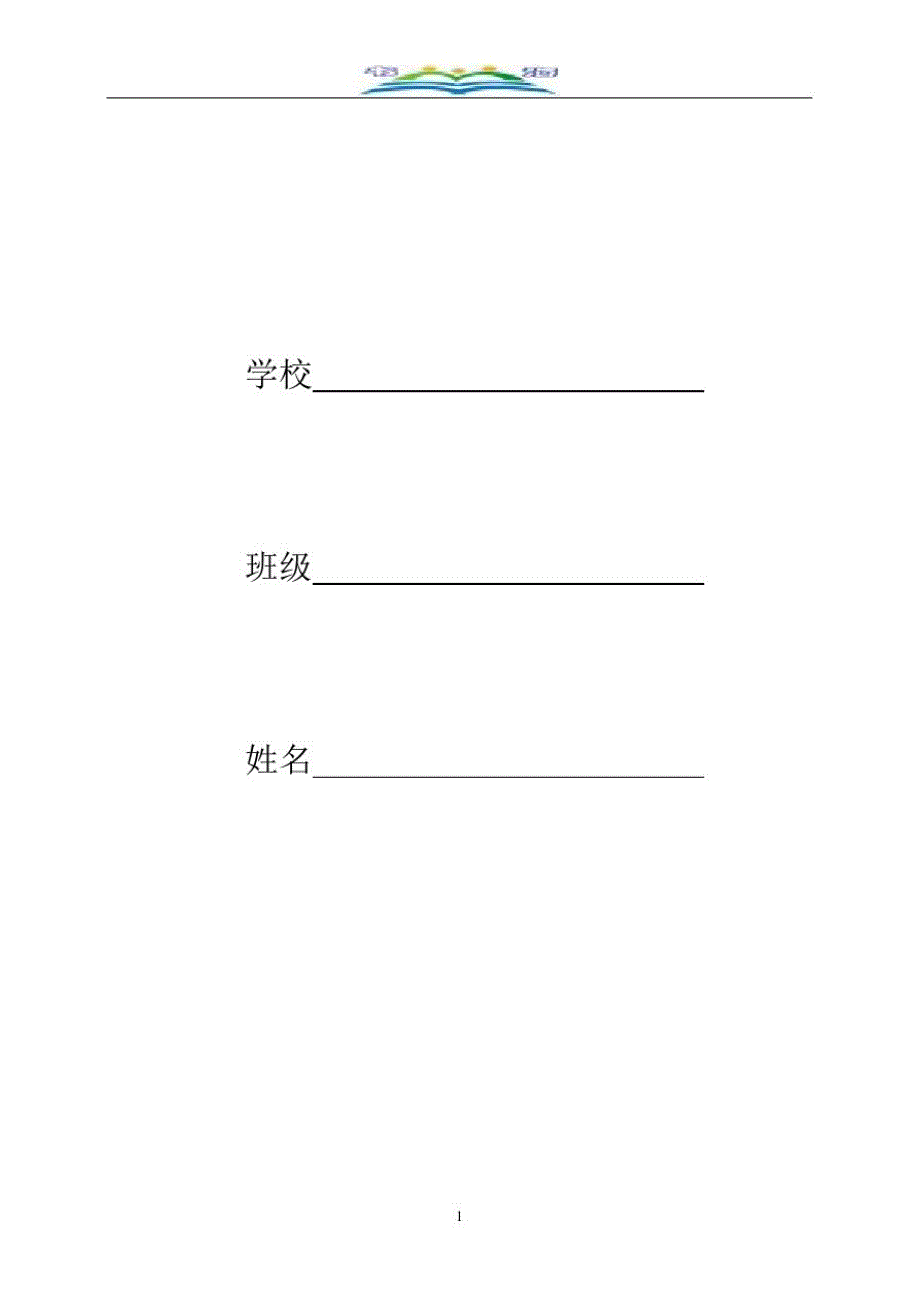 中考数学一轮复习第31课时函数与方程思想导学案+习题75.doc_第1页