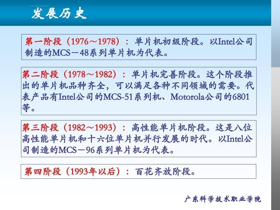 第一章单片机硬件系统课件_第5页