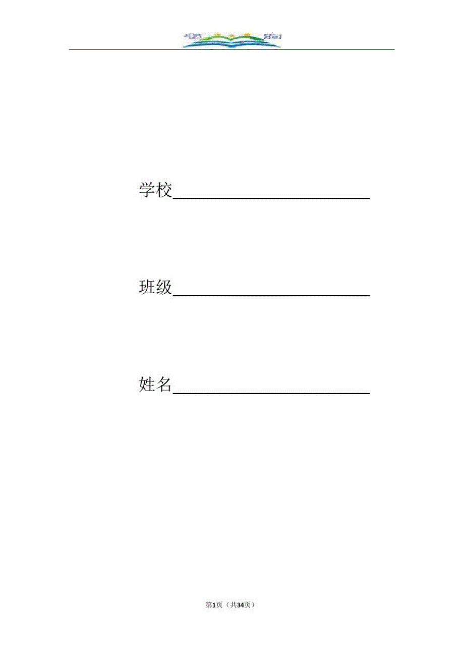 山东省莱芜市中考数学试卷.doc_第1页