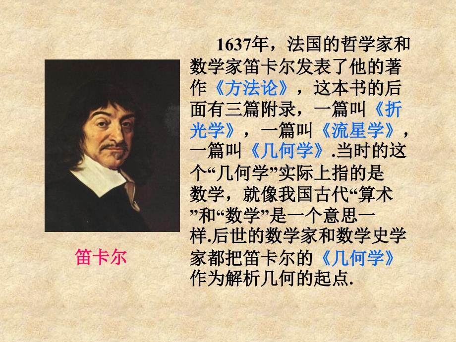 辽宁省北票市高中数学 第二章 平面解析几何初步 2.1.1 数轴上的基本公式课件 新人教版B必修2_第3页