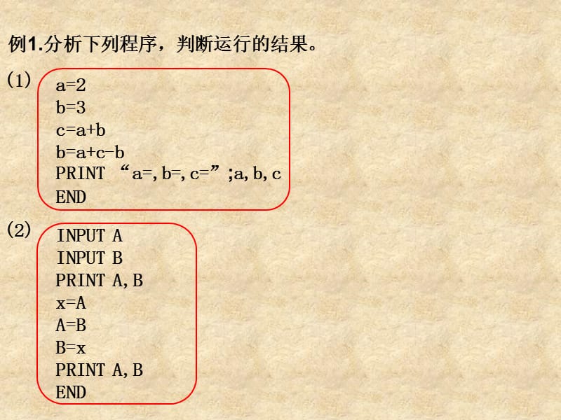 高一数学 1.2.1输入、输出和赋值语句（第2课时）课件 新人教版A必修3_第4页