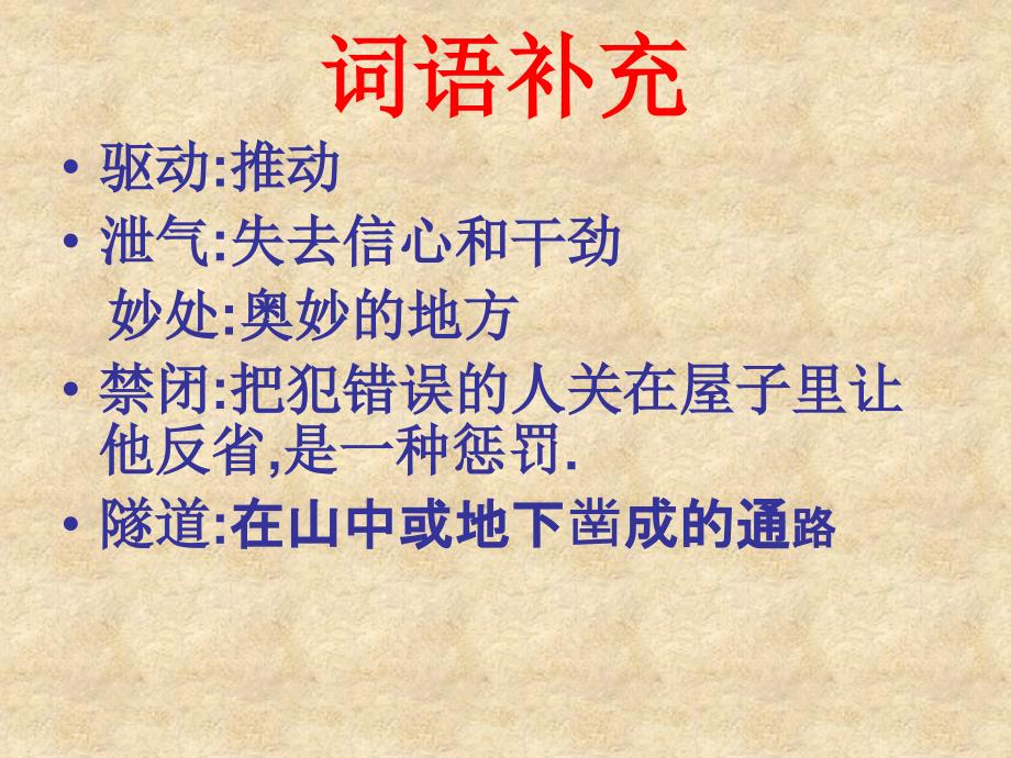 陕西省商洛市山阳县中村中学八级语文下册《14 叫三声夸克》课件 苏教_第4页