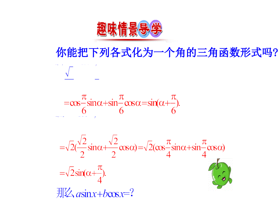 人教A高中数学必修四课件32简单的三角恒等变换二1_第3页