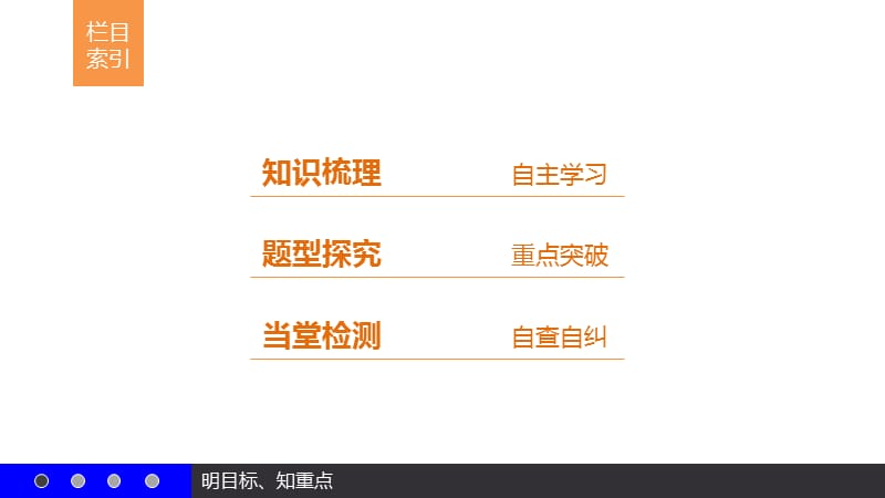 高中数学新人教A必修1配套课件第三章函数的应用3.2.1_第3页