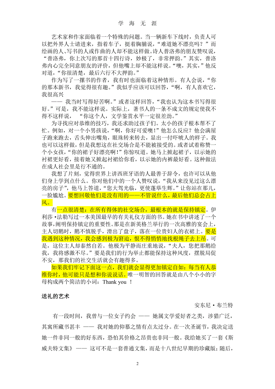 课文翻译 (2)（2020年7月整理）.pdf_第2页