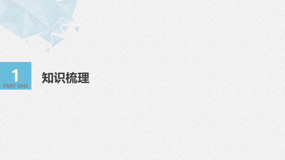 （新教材）高中数学必修第一册第4章 4.1.1n次方根与分数指数幂_第4页