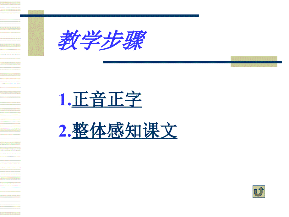 七年级语文《人民英雄永垂不朽》课件1苏教版_第4页