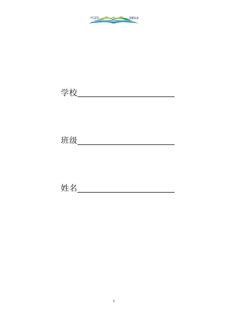 开封市通许县八年级上期末数学试卷含答案解析.doc_第1页